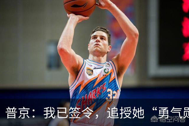 普京：我已签令，追授她“勇气勋章”