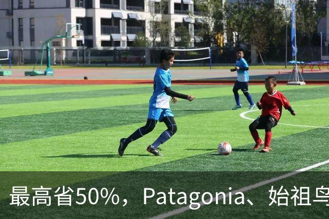 最高省50%，Patagonia、始祖鸟防水外套集中降价