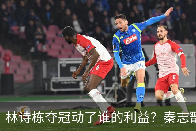 林诗栋夺冠动了谁的利益？秦志戬举动遭质疑，王楚钦被批评输不起