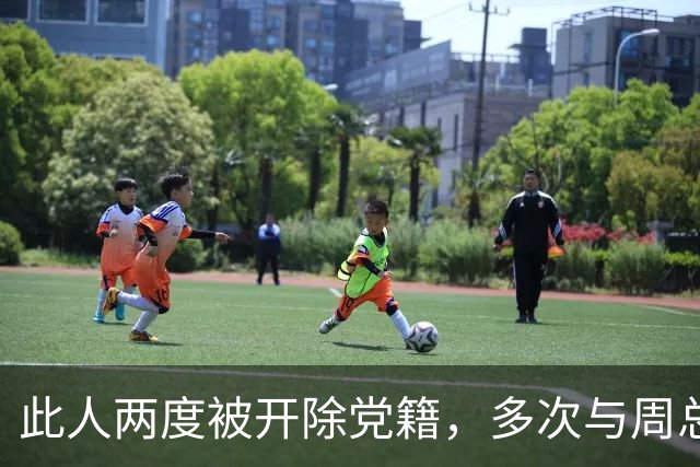 此人两度被开除党籍，多次与周总理争论，周总理怒斥：你给我滚出去！
