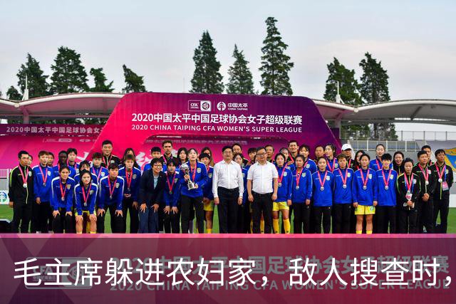 毛主席躲进农妇家，敌人搜查时，农妇偷偷告密：官爷，红军在我家