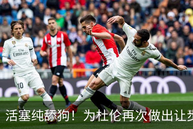 活塞纯舔狗！为杜伦再次做出让步，奇才拿浓眉来换，仍不为所动