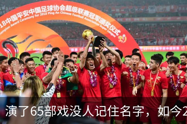 演了65部戏没人记住名字，如今26岁儿子成了他最大的骄傲