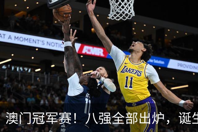 澳门冠军赛！八强全部出炉，诞生3大不可思议，陈幸同创乒坛奇迹