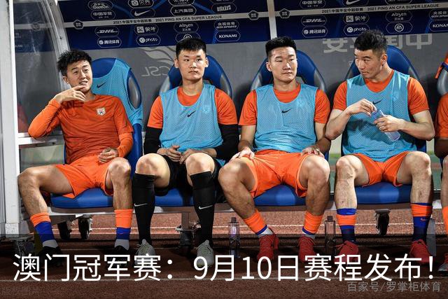 澳门冠军赛：9月10日赛程发布！国乒最后两场首秀，张本家先冲8强