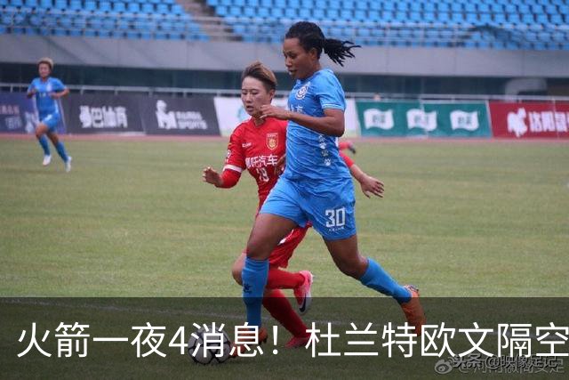 火箭一夜4消息！杜兰特欧文隔空互夸，斯马特接班狄龙+桑顿争轮换