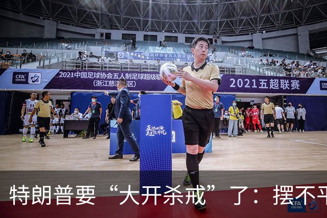 特朗普要“大开杀戒”了：摆不平中俄伊，就将目标对准美国盟友？