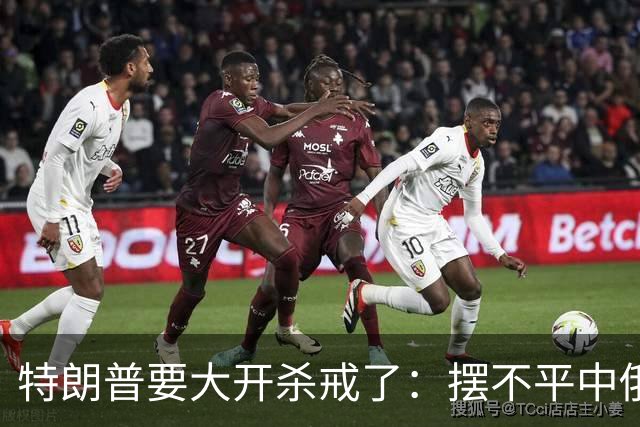 特朗普要大开杀戒了：摆不平中俄伊，就将目标对准美国盟友？