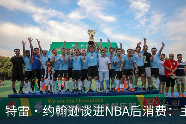 特雷·约翰逊谈进NBA后消费：主要买车和房 不戴表也没有项链