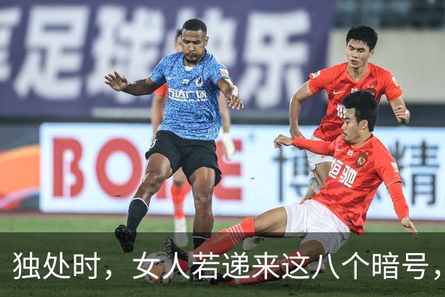 独处时，女人若递来这八个暗号，便是默许你靠近，别迟疑