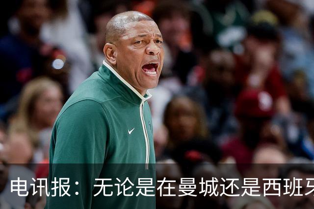 电讯报：无论是在曼城还是西班牙，安德森都要继续看齐罗德里
