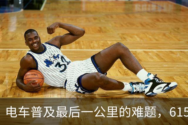 电车普及最后一公里的难题，615户同意禁停新能源车被当地叫停