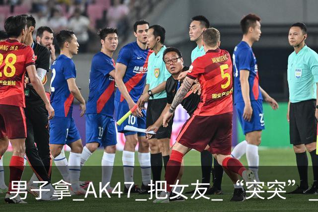 男子拿 AK47 把女友 “突突” 了？他扬言要和警察单挑？警察也想报警