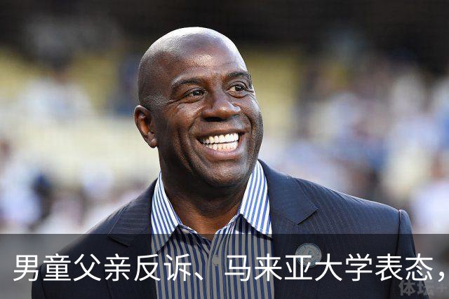 男童父亲反诉、马来亚大学表态，被摸臀女恐留学梦碎，彻底凉凉！