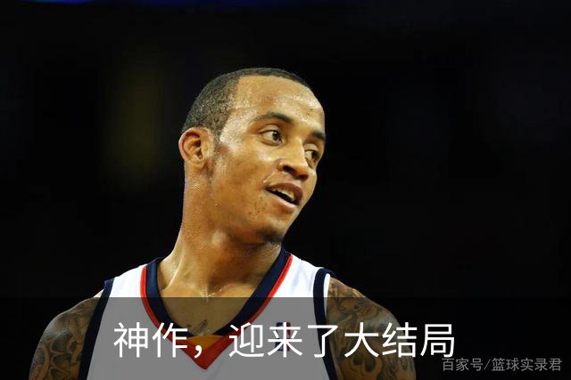 神作，迎来了大结局
