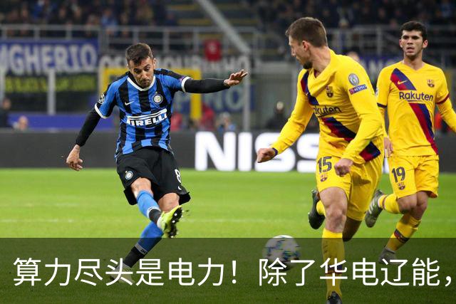 算力尽头是电力！除了华电辽能，美国摩根还重仓7家电力，最低3元