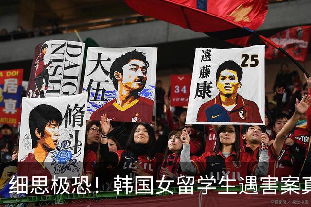 细思极恐！韩国女留学生遇害案真相大白，凶手远比我们想象更变态