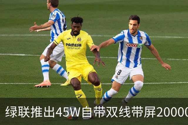 绿联推出45W自带双线带屏20000mAh移动电源：3C + 1A，269元