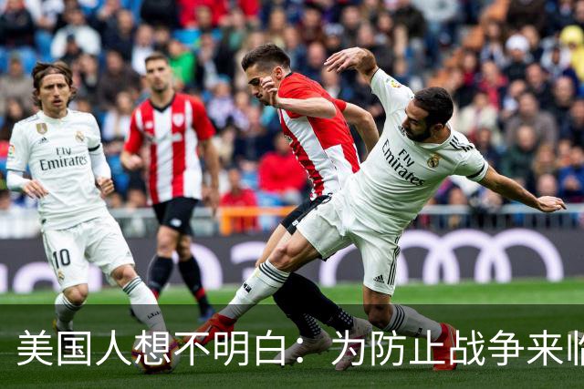 美国人想不明白：为防止战争来临，中国不造055，却加速造054B？