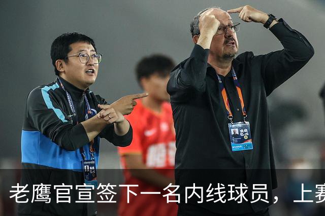 老鹰官宣签下一名内线球员，上赛季他在魔术二队也表现一般？