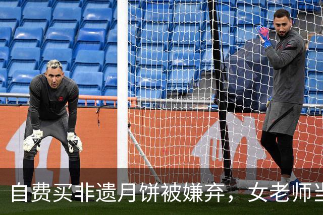 自费买非遗月饼被嫌弃，女老师当场气哭，网友：你又不是女朋友！