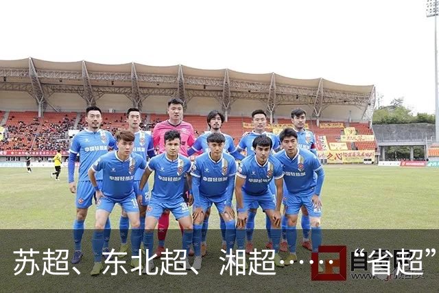 苏超、东北超、湘超……“省超”第二年，除了流量，城市还能收获什么？