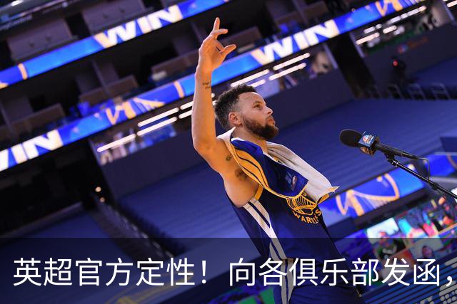 英超官方定性！向各俱乐部发函，明确点评曼市德比重大VAR判罚失误