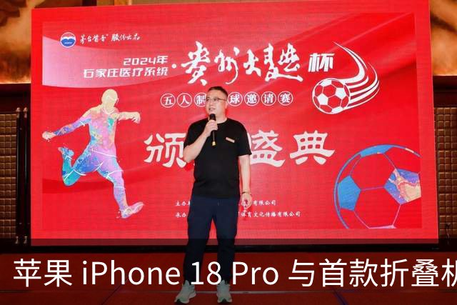 苹果 iPhone 18 Pro 与首款折叠机型 iPhone Duo 配色曝光