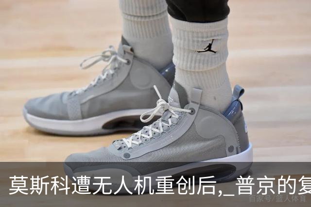 莫斯科遭无人机重创后, 普京的复仇来了! 乌克兰全境迎来猛烈打击