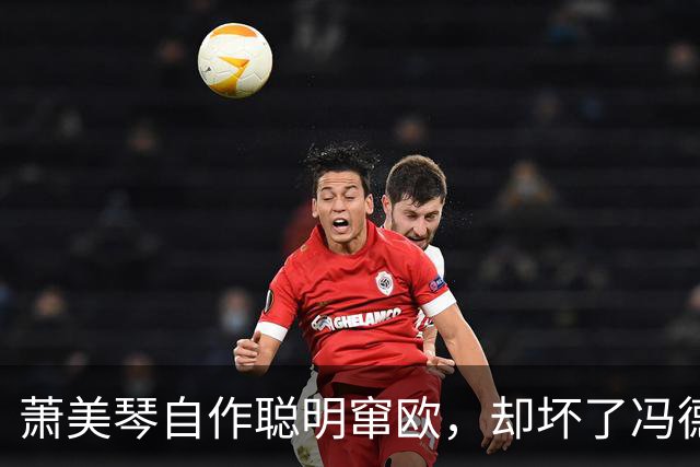 萧美琴自作聪明窜欧，却坏了冯德莱恩的大事，10月对华不好谈了