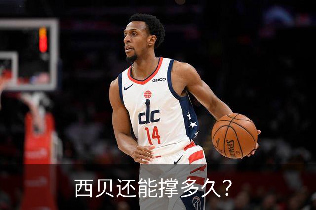 西贝还能撑多久？