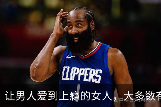 让男人爱到上瘾的女人，大多数有以下几个特质