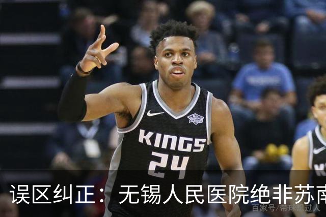 误区纠正：无锡人民医院绝非苏南龙头最差，垫底的其实是这家医院