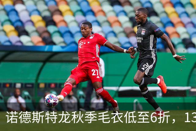 诺德斯特龙秋季毛衣低至6折，13款最低20美元