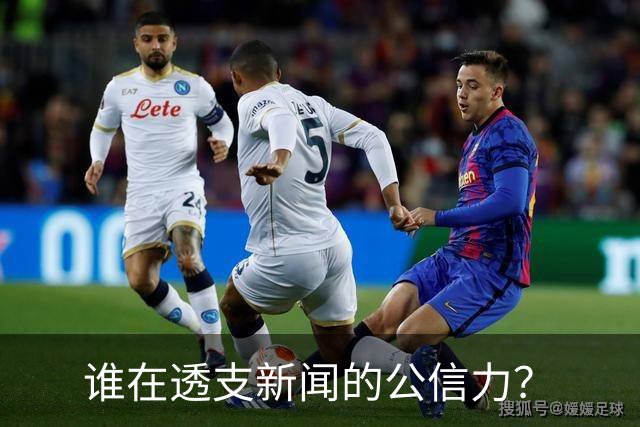 谁在透支新闻的公信力？