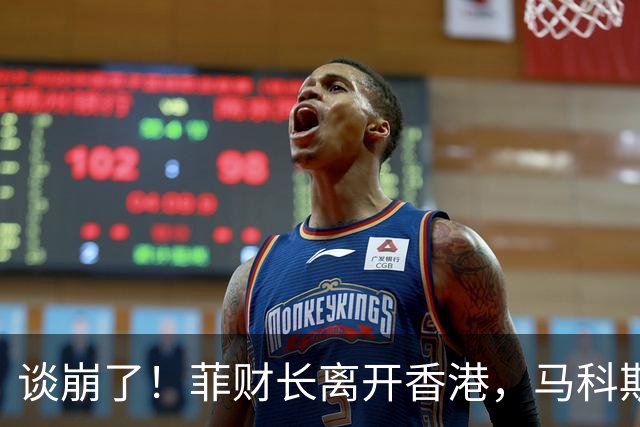 谈崩了！菲财长离开香港，马科斯拒中方贷款，经济崩盘倒计时