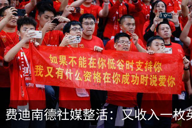 费迪南德社媒整活：又收入一枚英超奖牌，穆帅索帅吉格斯也有