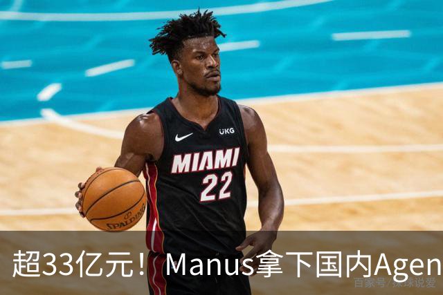 超33亿元！Manus拿下国内Agent创企最大单笔融资，腾讯投了