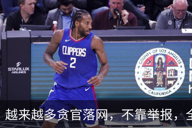 越来越多贪官落网，不靠举报，全是数据“出卖”的