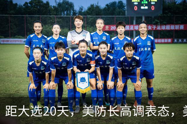 距大选20天，美防长高调表态，美军要直播枪决，人权卫士集体失声