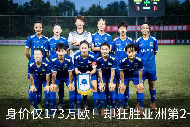 身价仅173万欧！却狂胜亚洲第2+进亚运会4强，国足冲击世界杯再添一大劲敌