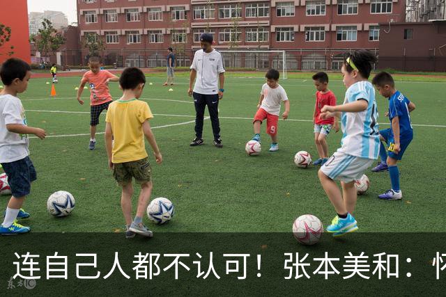 连自己人都不认可！张本美和：怀念杭州亚运村 对日本亚运住宿没期待