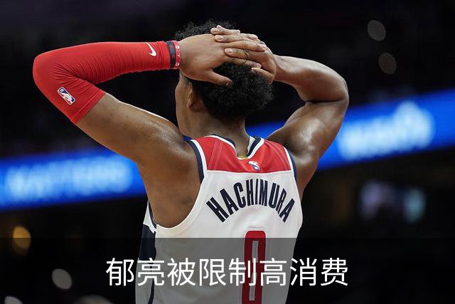 郁亮被限制高消费