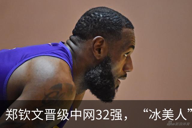 郑钦文晋级中网32强，“冰美人”卡林斯卡娅突然宣布退赛