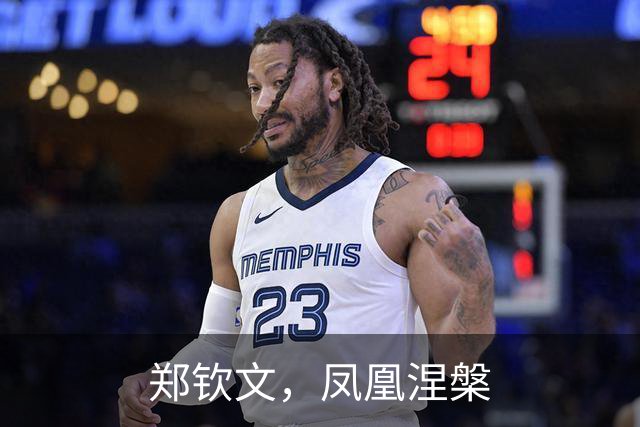 郑钦文，凤凰涅槃