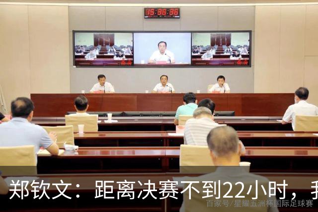 郑钦文：距离决赛不到22小时，我会把注意力更多花在恢复上面