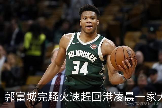 郭富城完騷火速趕回港凌晨一家大細過關 自己推行李喼：真的好帥