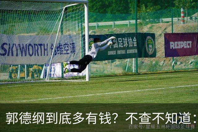 郭德纲到底多有钱？不查不知道：澳洲4000平庄园、中式豪宅无数！