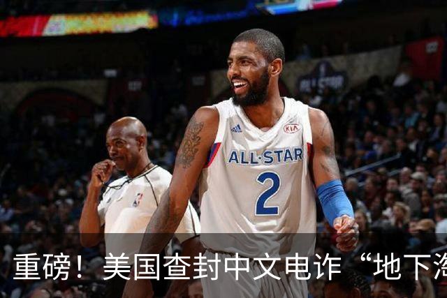 重磅！美国查封中文电诈“地下淘宝”，涉案84亿美元，FBI远赴非洲端掉13个窝点