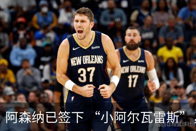 阿森纳已签下 “小阿尔瓦雷斯”，或将终结哲凯赖什枪手生涯